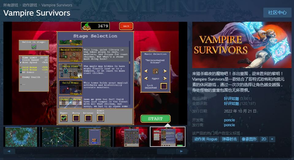 《吸血鬼幸存者》1.0正式版推出 简体中文已经上线