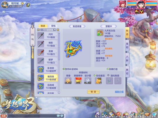 《梦想世界3》电脑版修罗玩法全服开放，运镖任务环数调整