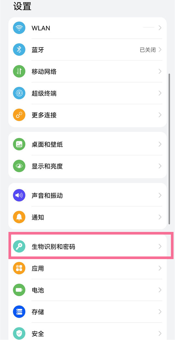 华为mate50pro怎么口罩解锁