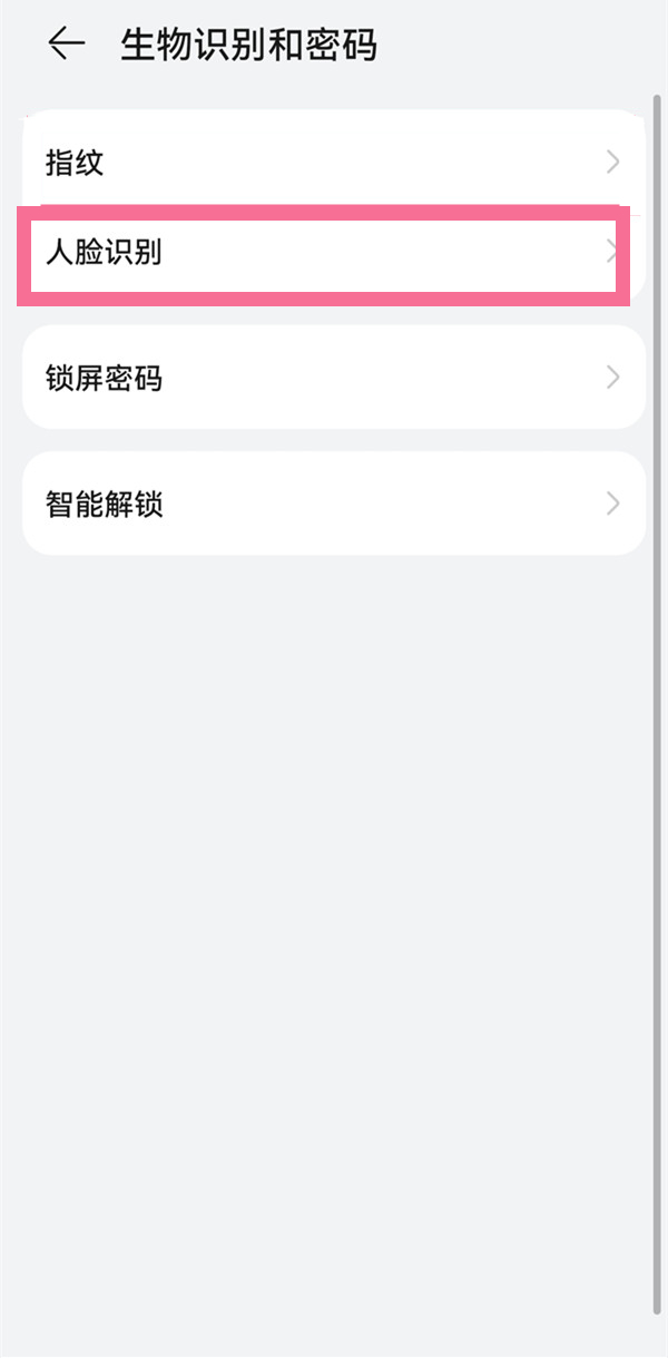 华为mate50pro怎么口罩解锁