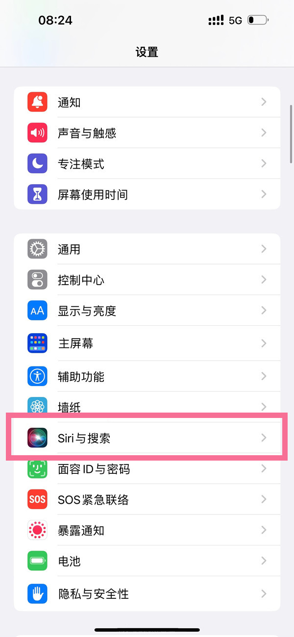 ios16怎么唤醒siri