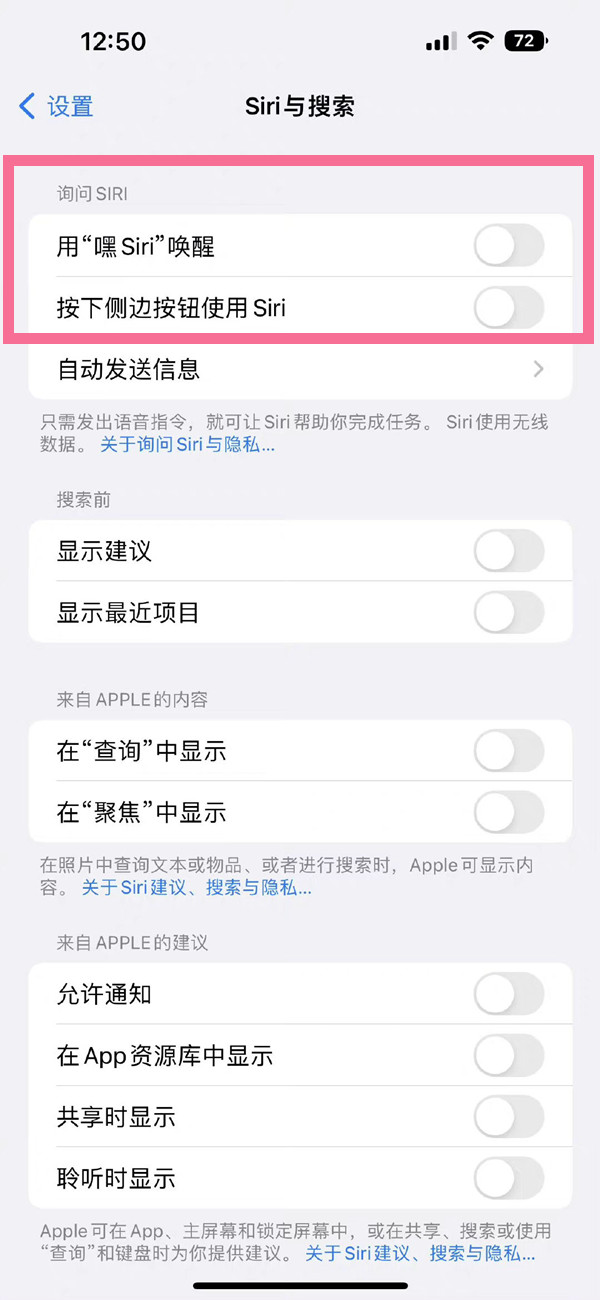 ios16怎么唤醒siri