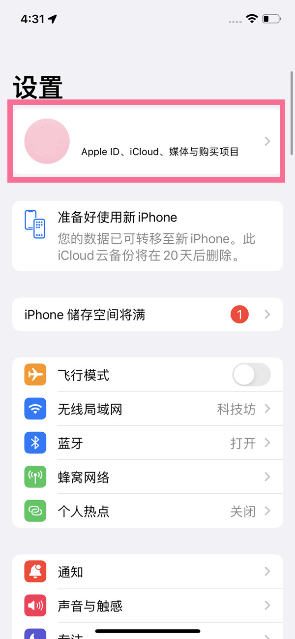 ios16怎么关闭自动续费