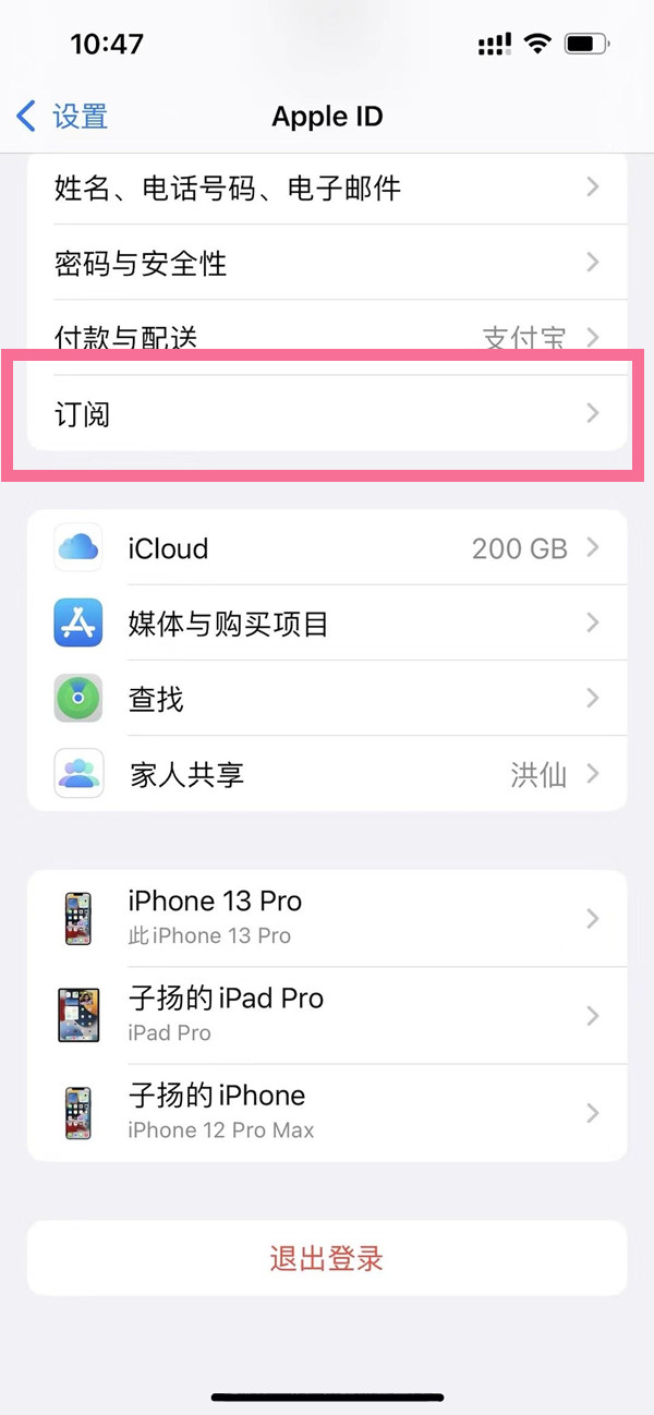 ios16怎么关闭自动续费