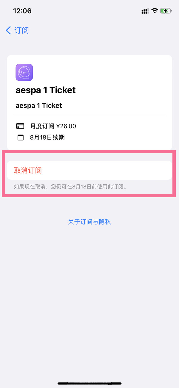 ios16怎么关闭自动续费