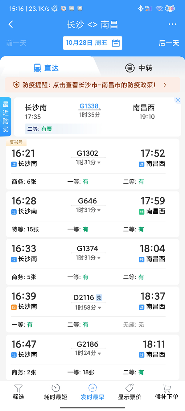 12306可以微信支付吗?