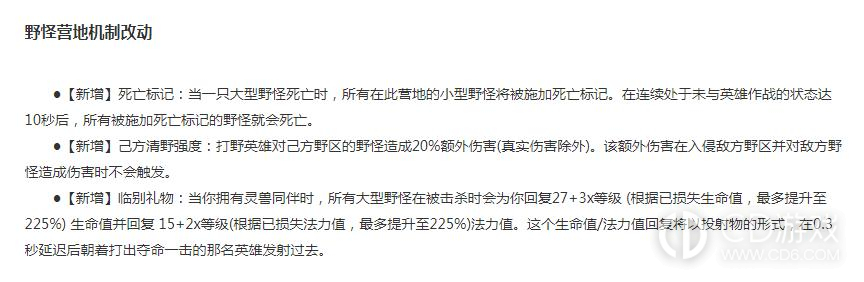 《英雄联盟》12.22版本正式服己方清野强度机制介绍