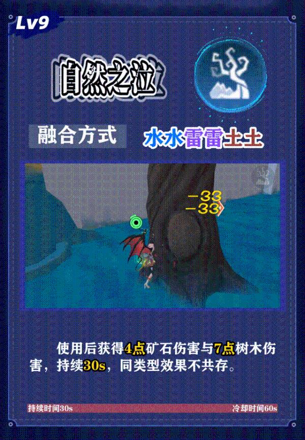 《创造与魔法》Lv9符文魔法玩法攻略