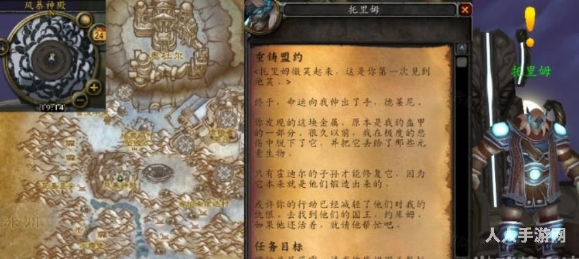 魔兽世界怀旧服wlk重铸盟约怎么做 魔兽世界重铸盟约任务完成攻略