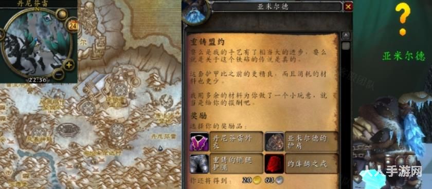 魔兽世界怀旧服wlk重铸盟约怎么做 魔兽世界重铸盟约任务完成攻略