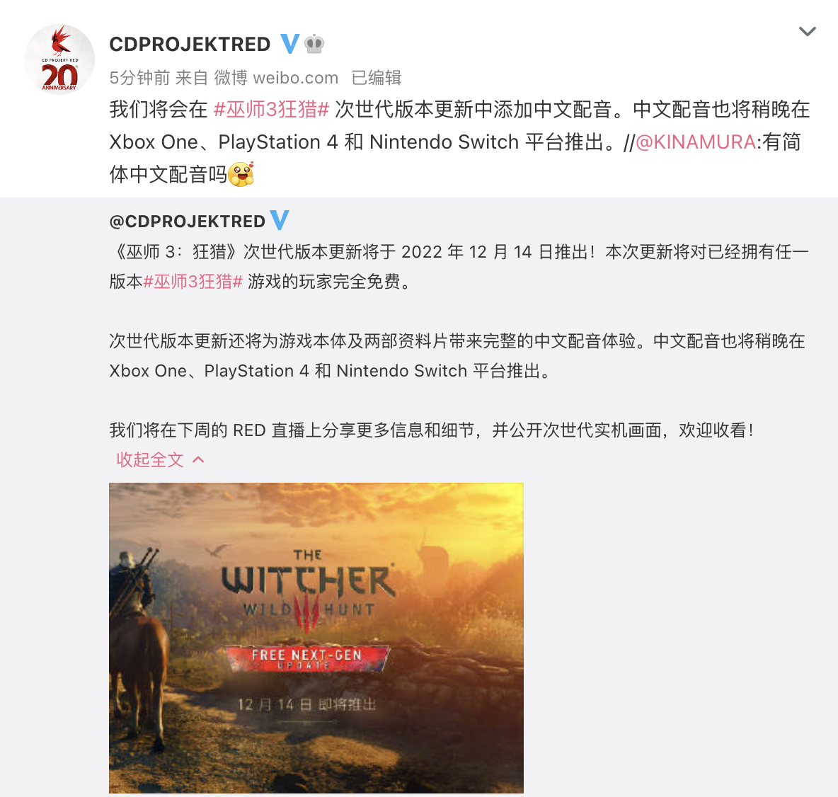 《巫师3》次世代版本将增加中文配音
