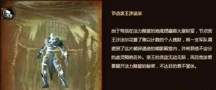 魔兽世界节点亲王沙法尔怎么打 节点亲王沙法尔过关方法攻略