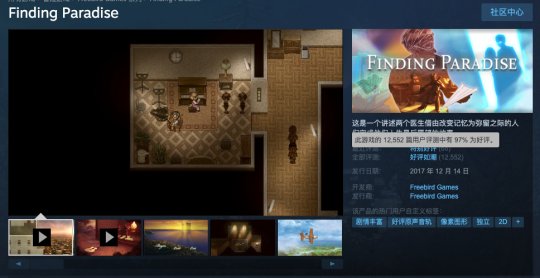 Steam 97%好评，《去月球》续作《寻找天堂》重制版现已发售