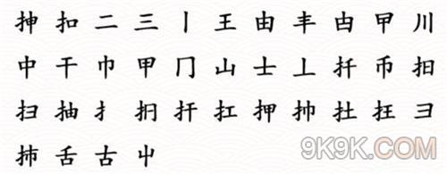 文字成精揷找出20个字攻略详解