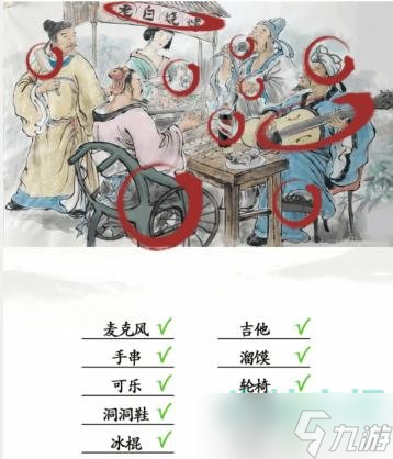 《汉字找茬王》诗人撸串通关攻略