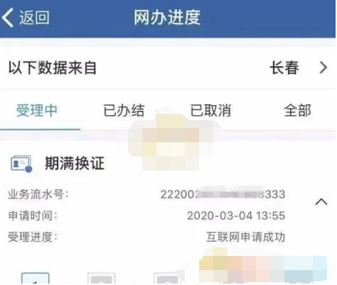 交管12123驾驶证到期怎么办，交管12123换领驾驶证教程分享