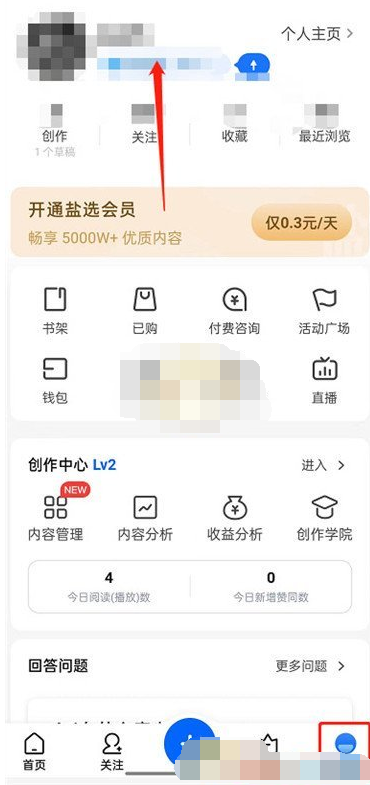 知乎匿名在哪设置，知乎设置匿名教程分享