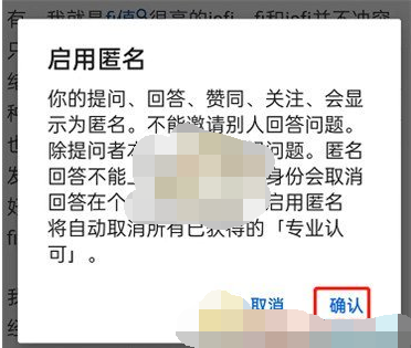 知乎匿名在哪设置，知乎设置匿名教程分享