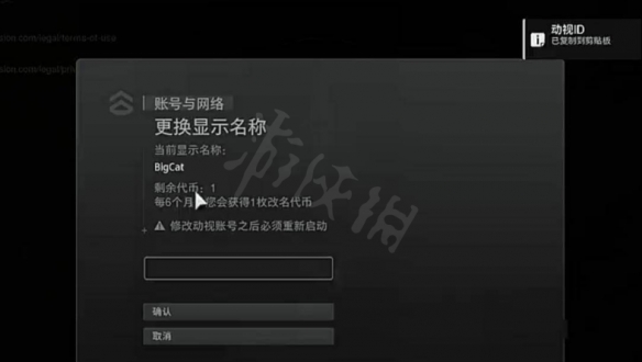 《使命召唤19现代战争2》怎么改名字？改名字方法介绍