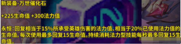 英雄联盟2023季前赛新装备属性介绍