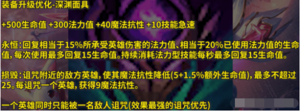 英雄联盟2023季前赛新装备属性介绍