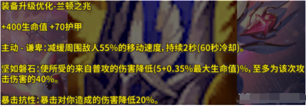 英雄联盟2023季前赛新装备属性介绍