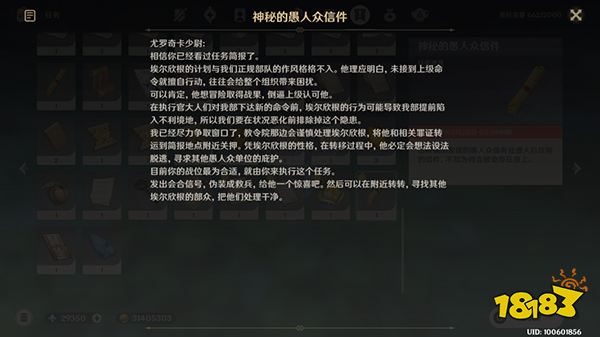 《原神》智巧灵蕈大竞逐隐藏任务怎么触发？智巧灵蕈大竞逐隐藏任务完成攻略