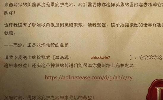 暗黑破坏神不朽激活码领取 暗黑破坏神不朽激活码分享