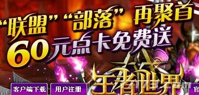 《魔兽》又停服？盘点当年厂商抢人骚操作，为抢玩家九游亲自搞事！