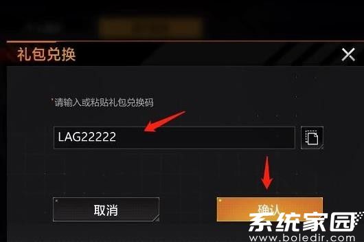 无尽的拉格朗日礼包码 无尽的拉格朗日礼包码2022最新分享