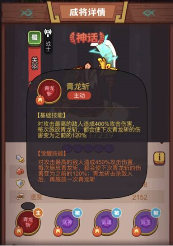 咸鱼之王疯狂吕玲绮怎么打 BOSS挑战攻略