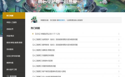云顶之弈bug怎么反馈(反馈方法)