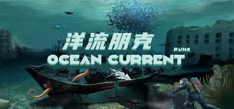 《洋流朋克》发售时间分享