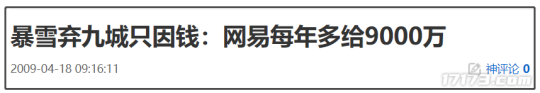 关服倒计时59天，依然没有中国厂商敢续暴雪的弦