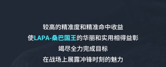 全力迎接每一次挑战！内马尔携传说级LAPA横扫战场