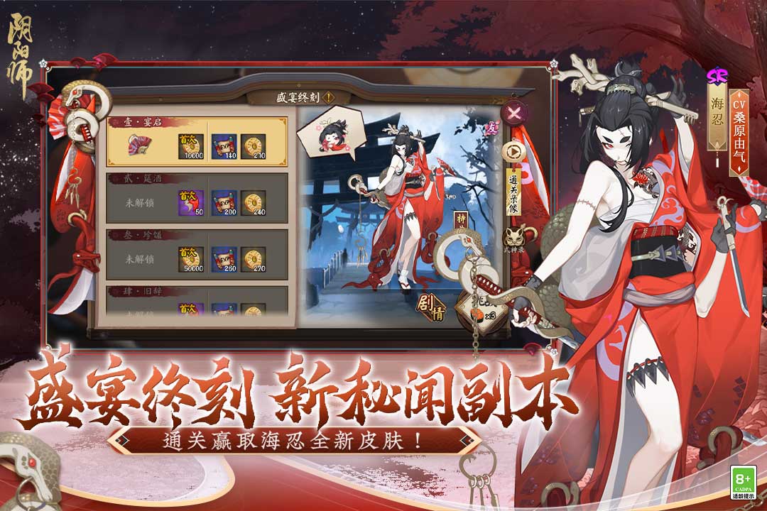 阴阳师鬼使黑哪里多 阴阳师鬼使黑值得培养吗