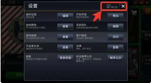 nbalive国际服怎么加好友？nbalive加好友方法分享