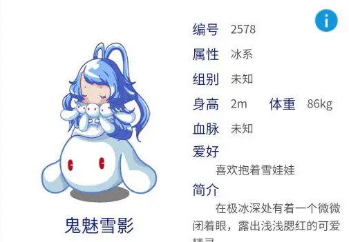 《洛克王国》鬼魅雪影获取方法介绍