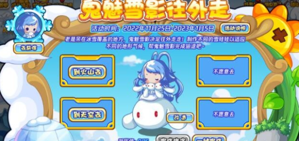 《洛克王国》鬼魅雪影获取方法介绍