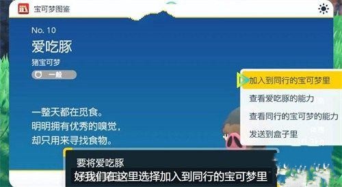 《宝可梦朱紫》大师球购买方法分享