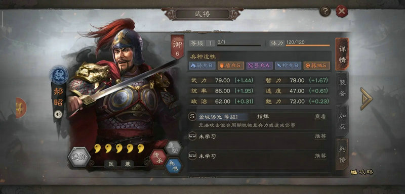 三国志战略版平民玩什么阵容好