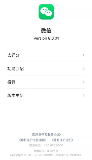 微信 iOS 版 8.0.31 内测更新：新增图片、视频拖动一键发送功能