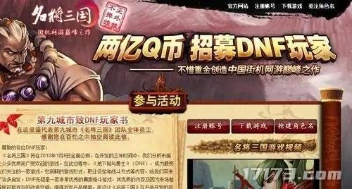 丢了魔兽后，他砸下两亿Q币硬碰DNF，试图找到下一个魔兽？