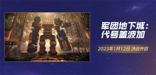 “冒险！前往新世界”DNF 2022年嘉年华精彩回顾