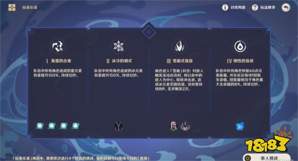 《原神》无相交响诗无相之水怎么过？三部曲谐谑曲束浪之地攻略