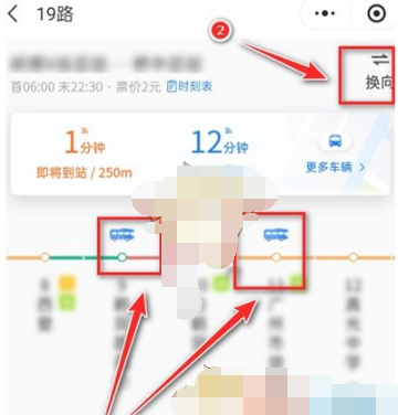 掌上公交到站时间在哪查看，掌上公交查询到站时间教程一览