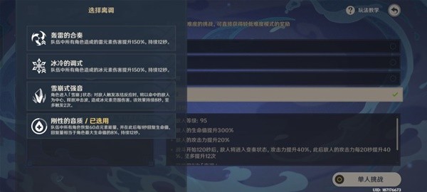 《原神》3.2无相交响诗第三阶段极限难度攻略