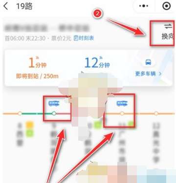 掌上公交查询到站时间教程一览