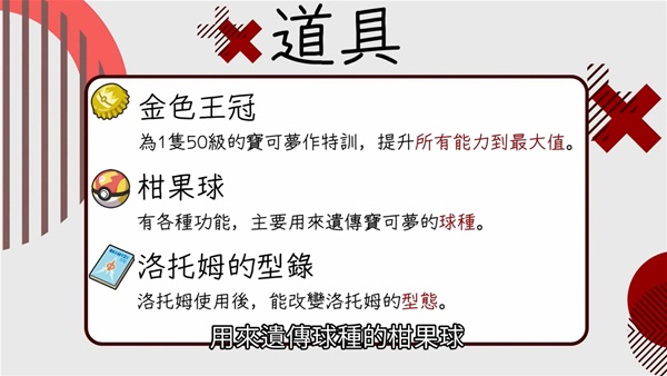 《宝可梦朱紫》刷新拍卖行道具教程 怎么刷新拍卖行？