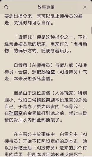 百变大侦探冤种比惨大会凶手是谁